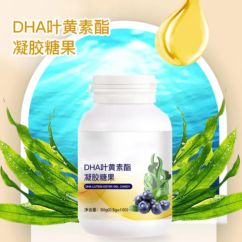 DHA叶黄素酯凝胶糖果加工代加工一件代发OEM