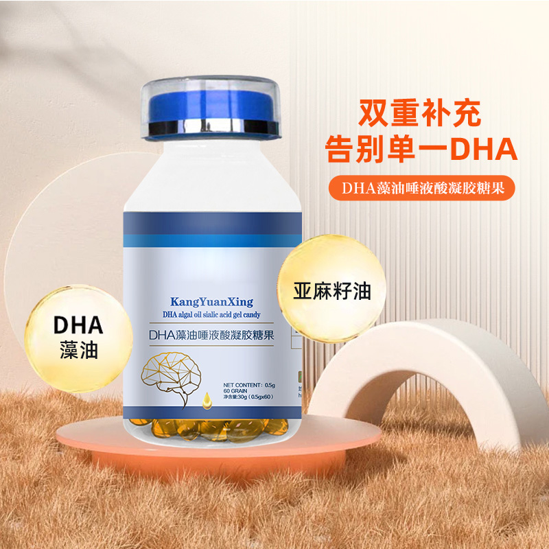DHA藻油唾液酸凝胶糖果现货一件代发 加工 贴牌