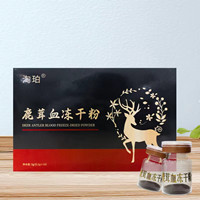 淘珀鹿茸血冻干粉现货 男性产品生产厂家直发