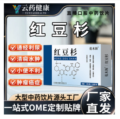 红豆杉 中药饮片