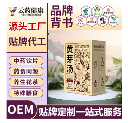 黄芽汤 中药饮片