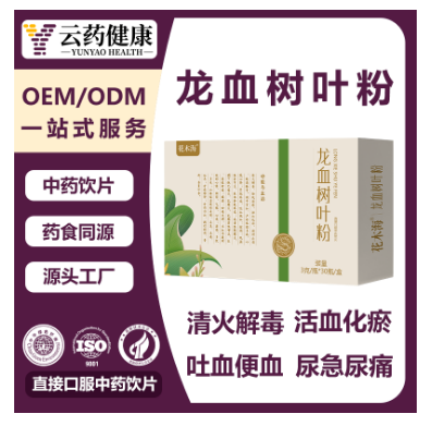 龙血树叶粉（礼盒） 中药饮片