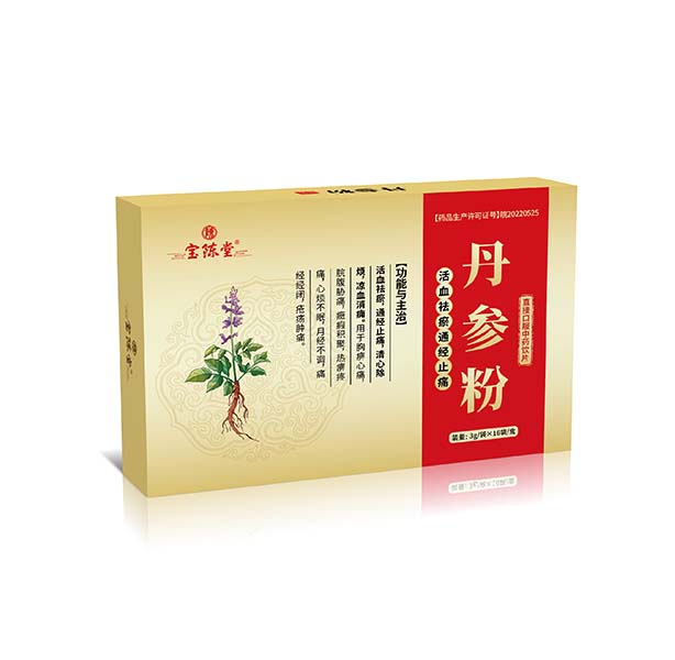 丹参粉 直接口服中药饮片