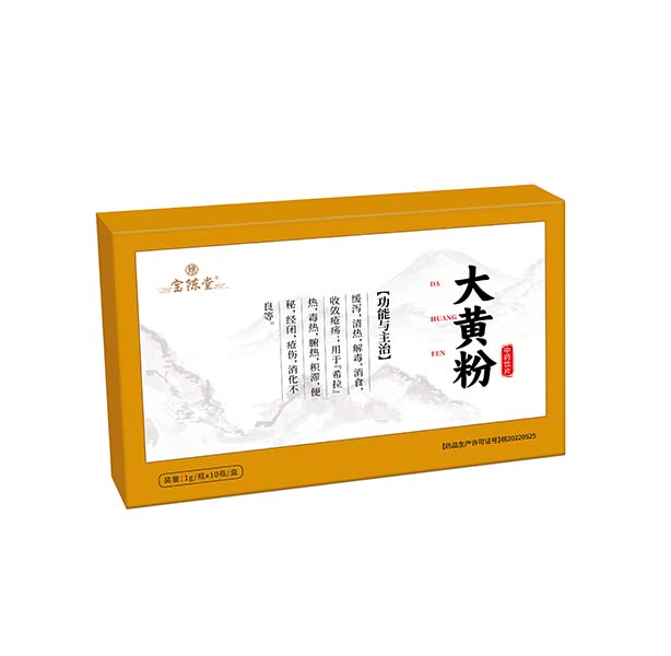 大黄粉 中药饮片2
