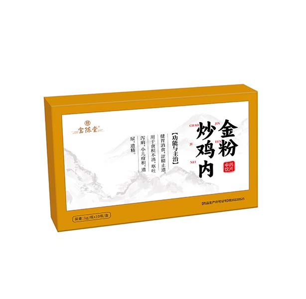 炒鸡内金   中药饮片