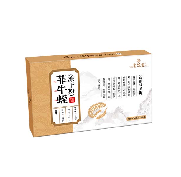菲牛蛭 冻干粉  中药饮片2