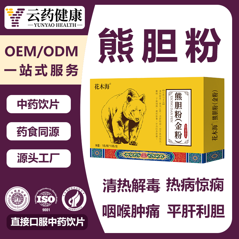 熊胆粉（金粉）中药饮片