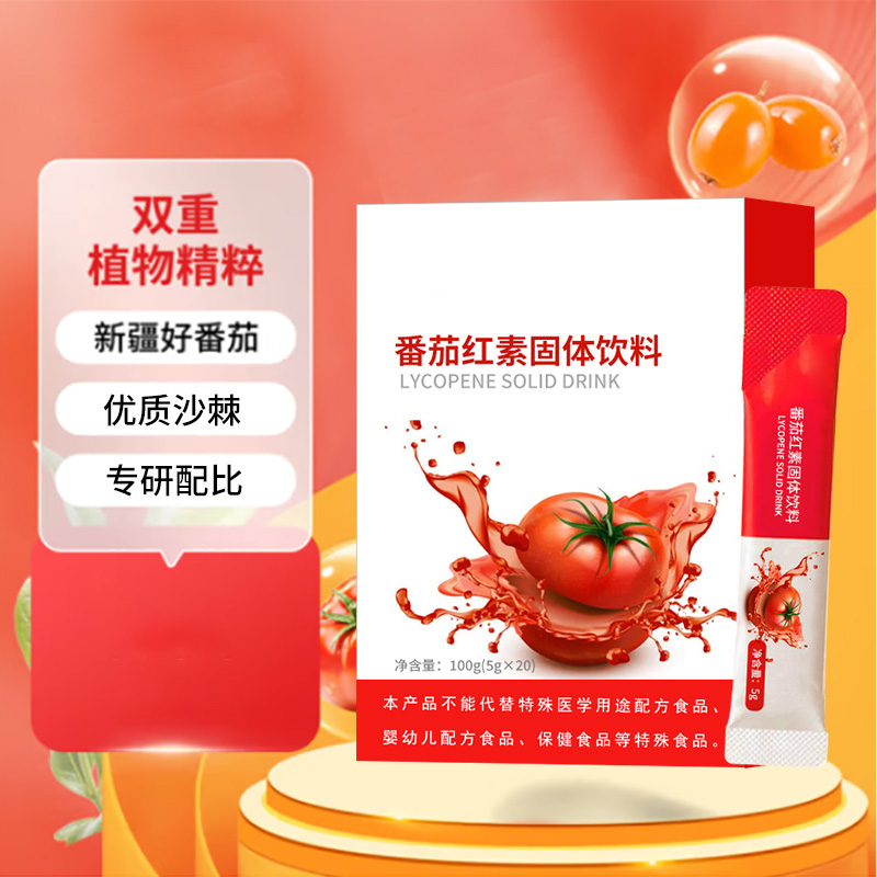 番茄红素固体饮料加工 OEM 冲调饮品企业素源堂