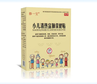 小儿清热宣肺保健贴