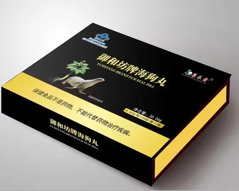 御和坊牌海狗丸