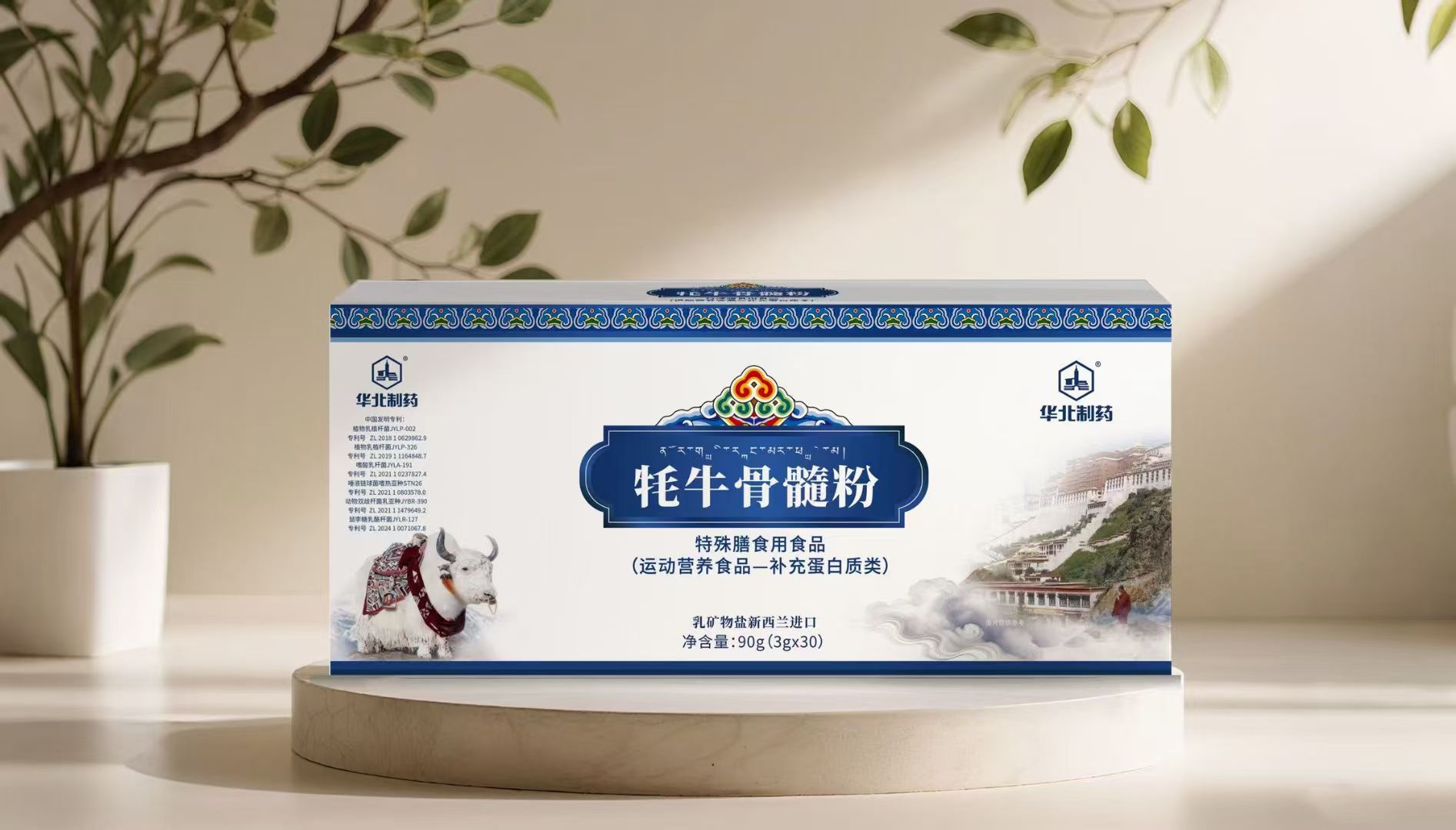 牦牛骨髓粉