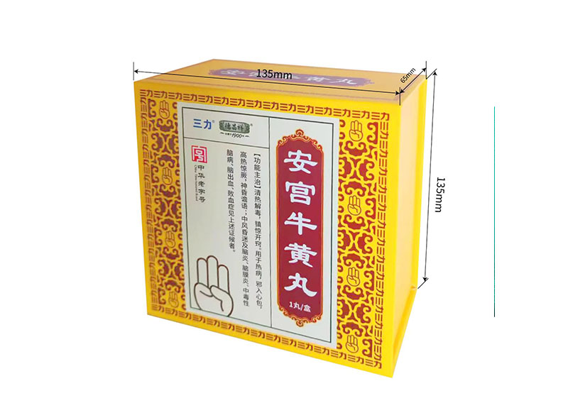 安宫牛黄丸