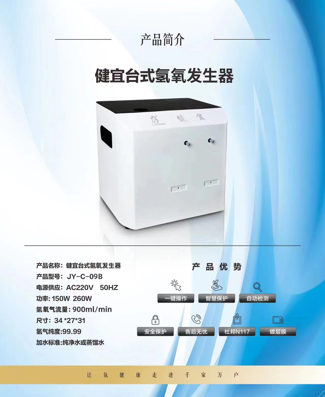 别再拿组装贴牌货！健宜24年自研自产氢氧机，拿货价一步到位