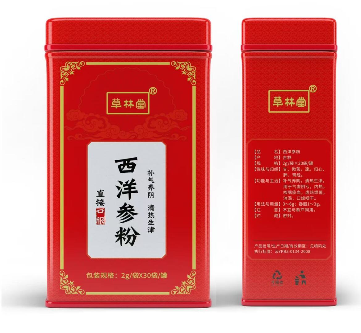 西洋参粉