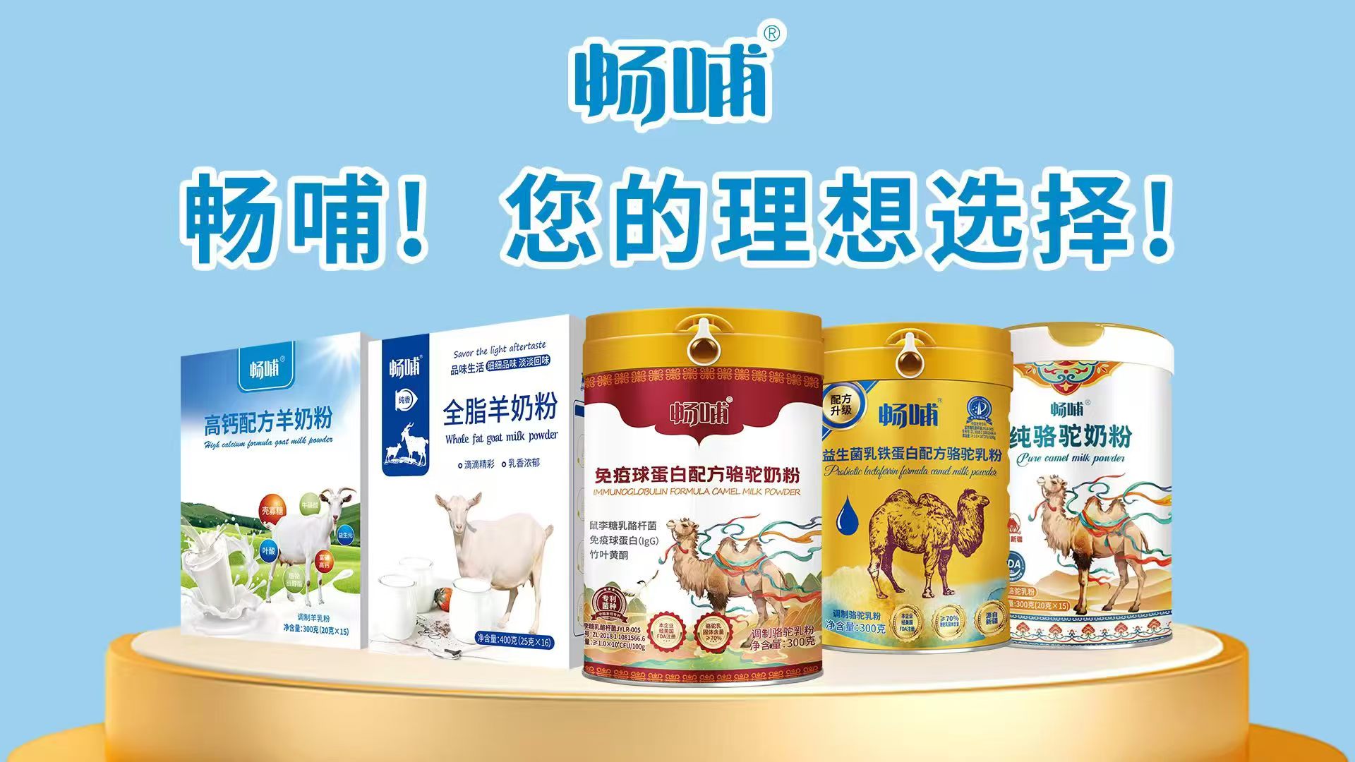昭苏县新天雪乳业有限公司