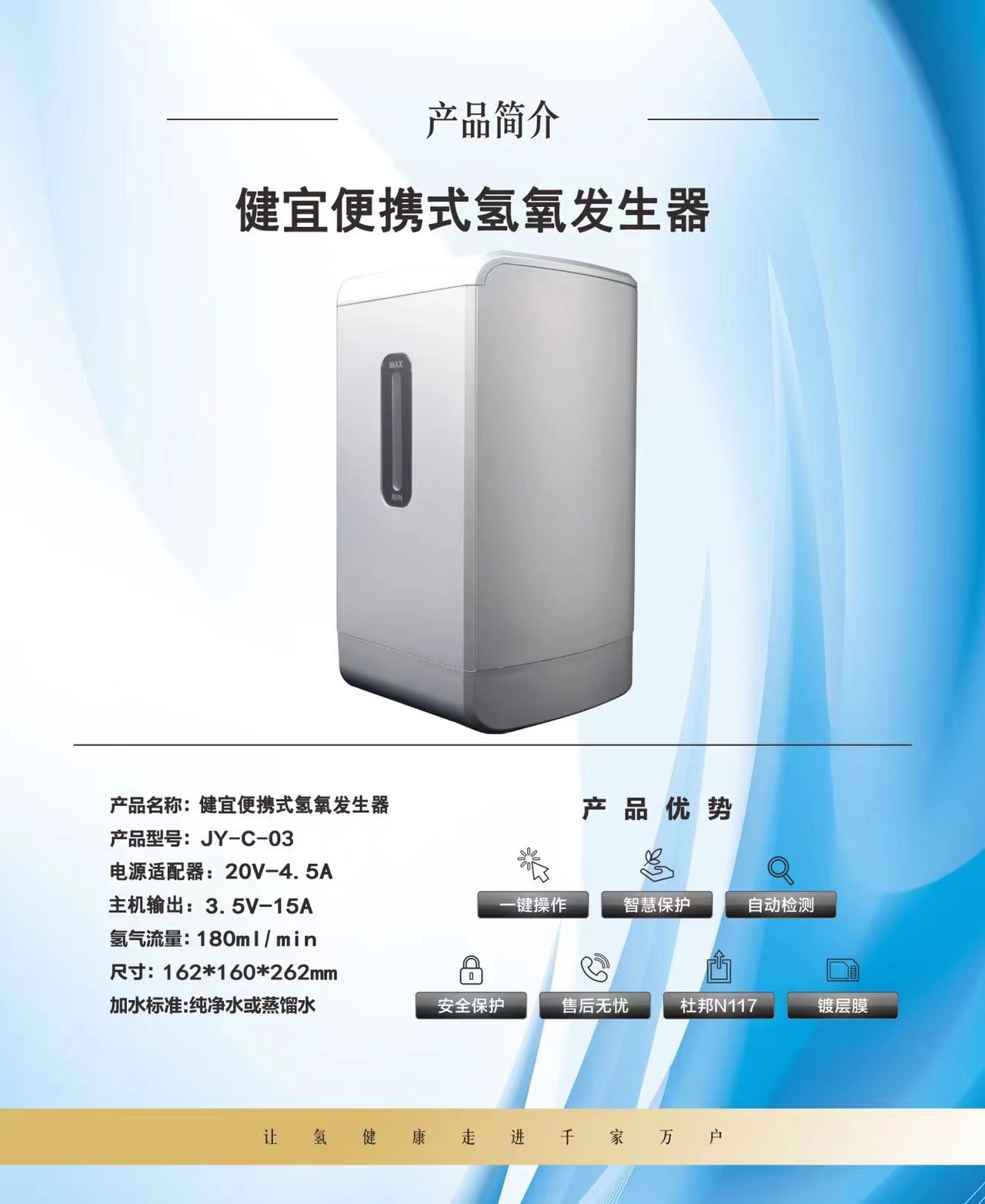 深耕氢健康24载|广州健宜双人氢氧机,家用商用一体化爆款