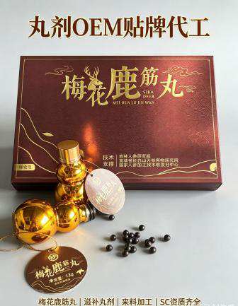 源头厂家梅花鹿筋丸 鹿筋膏 鹿心丸 丸剂OEMODM定制