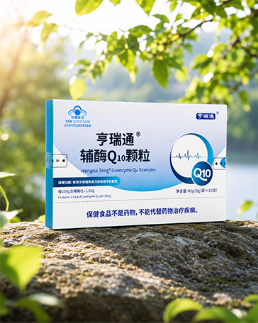 高含量的辅酶Q10颗粒，舌下含服，3秒速溶，增加免疫力，抗氧化，保护心脑血管