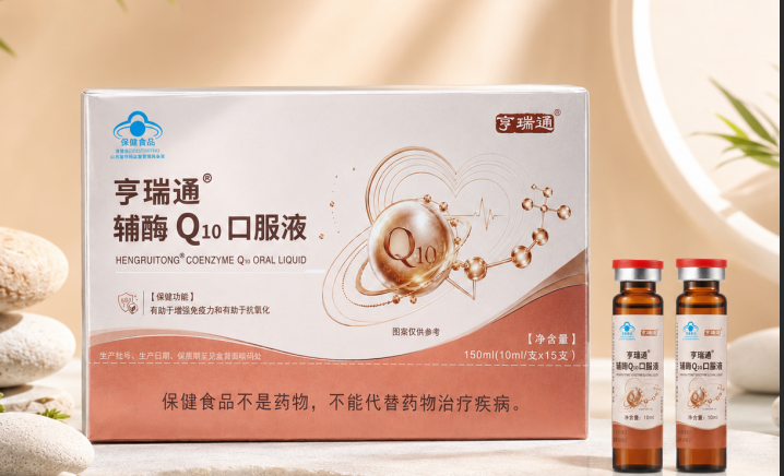 辅酶Q10口服液,增强免疫力,抗氧化,易吸收