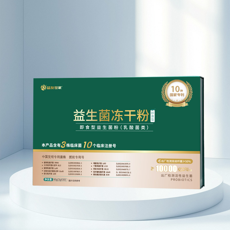 益友世家 整店加盟 10000亿益生菌冻干粉