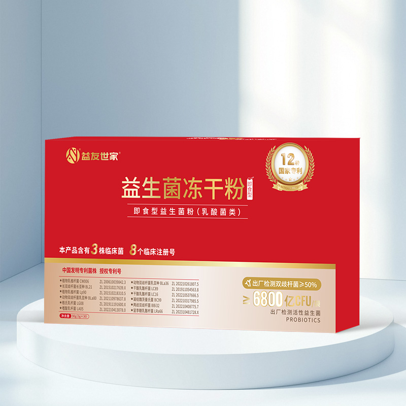 益友世家 整店加盟 6800亿益生菌冻干粉