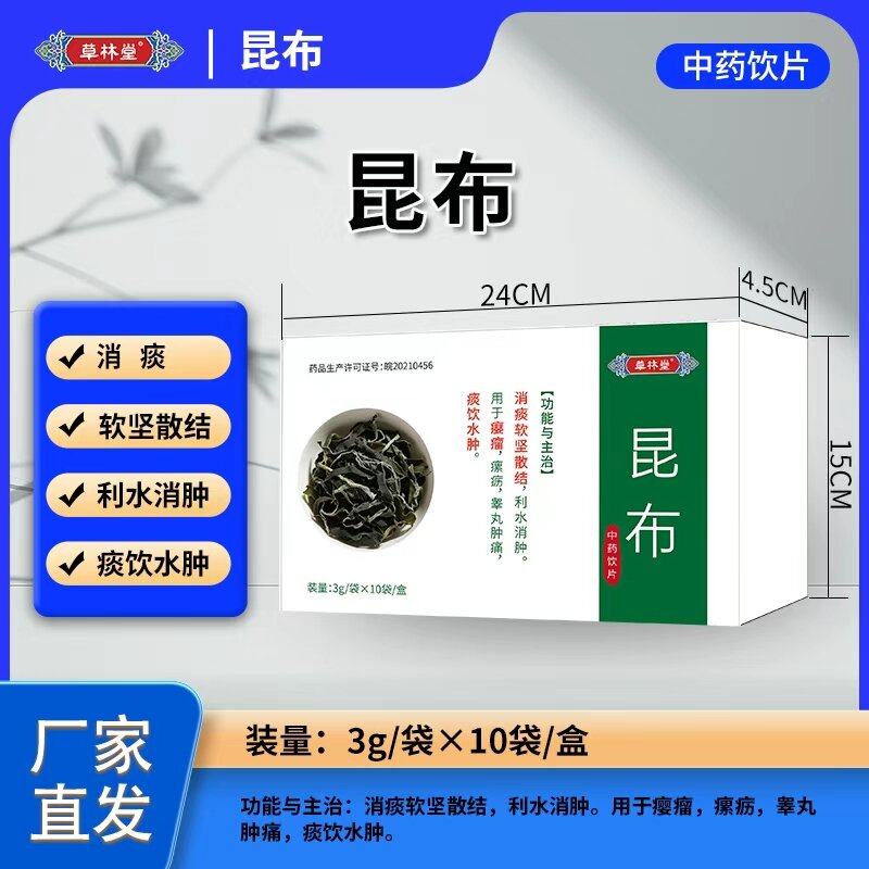 昆布