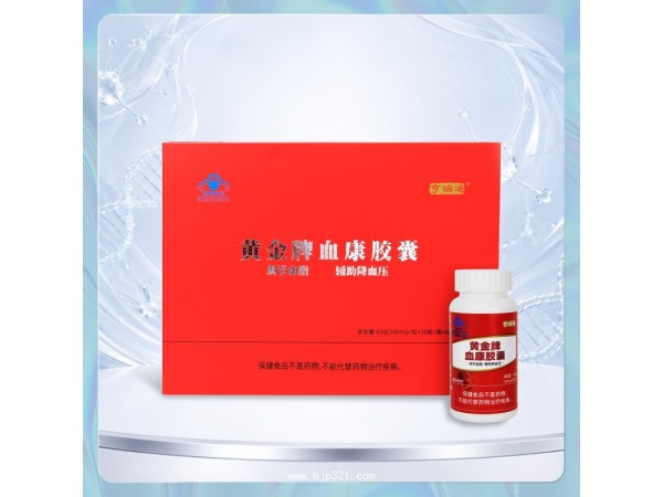 血康胶囊电销私域自媒体直播热门ODM贴牌定制