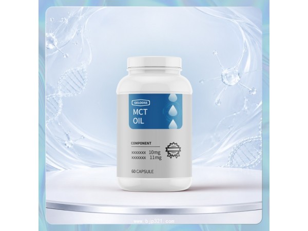 MCT有机胶囊进口营养品一站式 ODM贴牌定