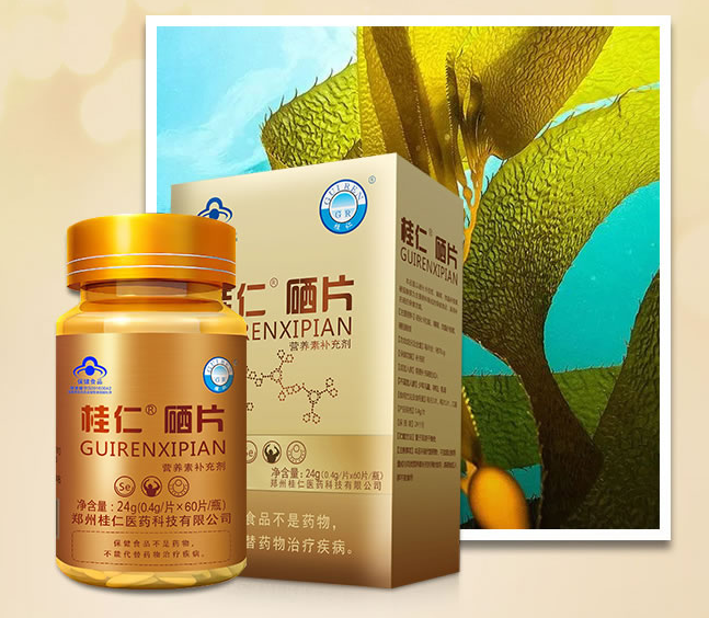 桂仁硒片  深海植物有机硒