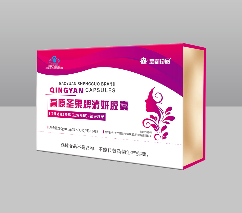 高原圣果牌清妍胶囊
