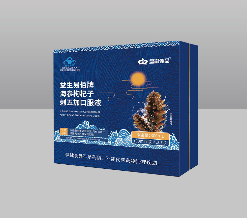 益生易佰牌海参枸杞子刺五加口服液