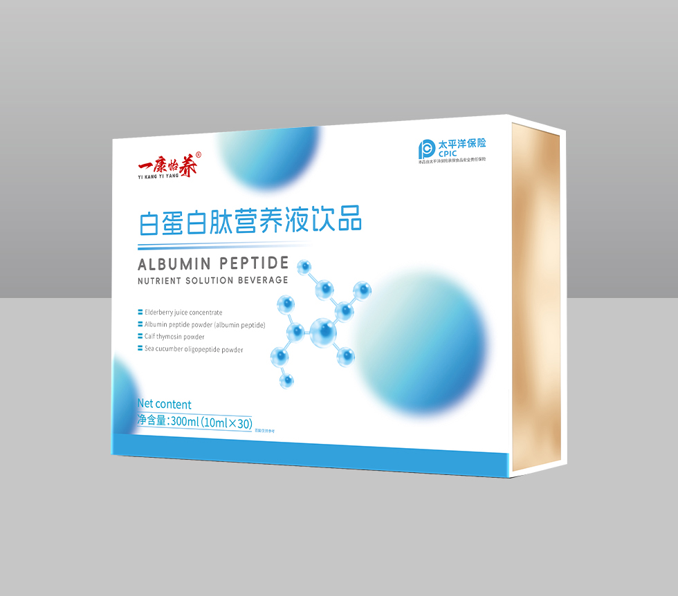 白蛋白肽营养液饮品