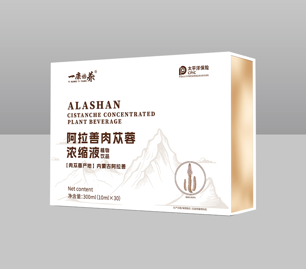阿拉善肉苁蓉浓缩液植物饮品