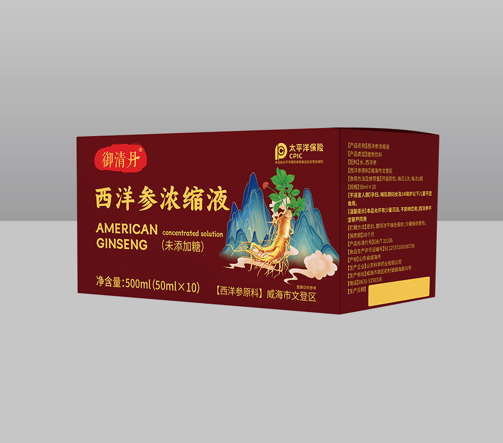 西洋参浓缩液