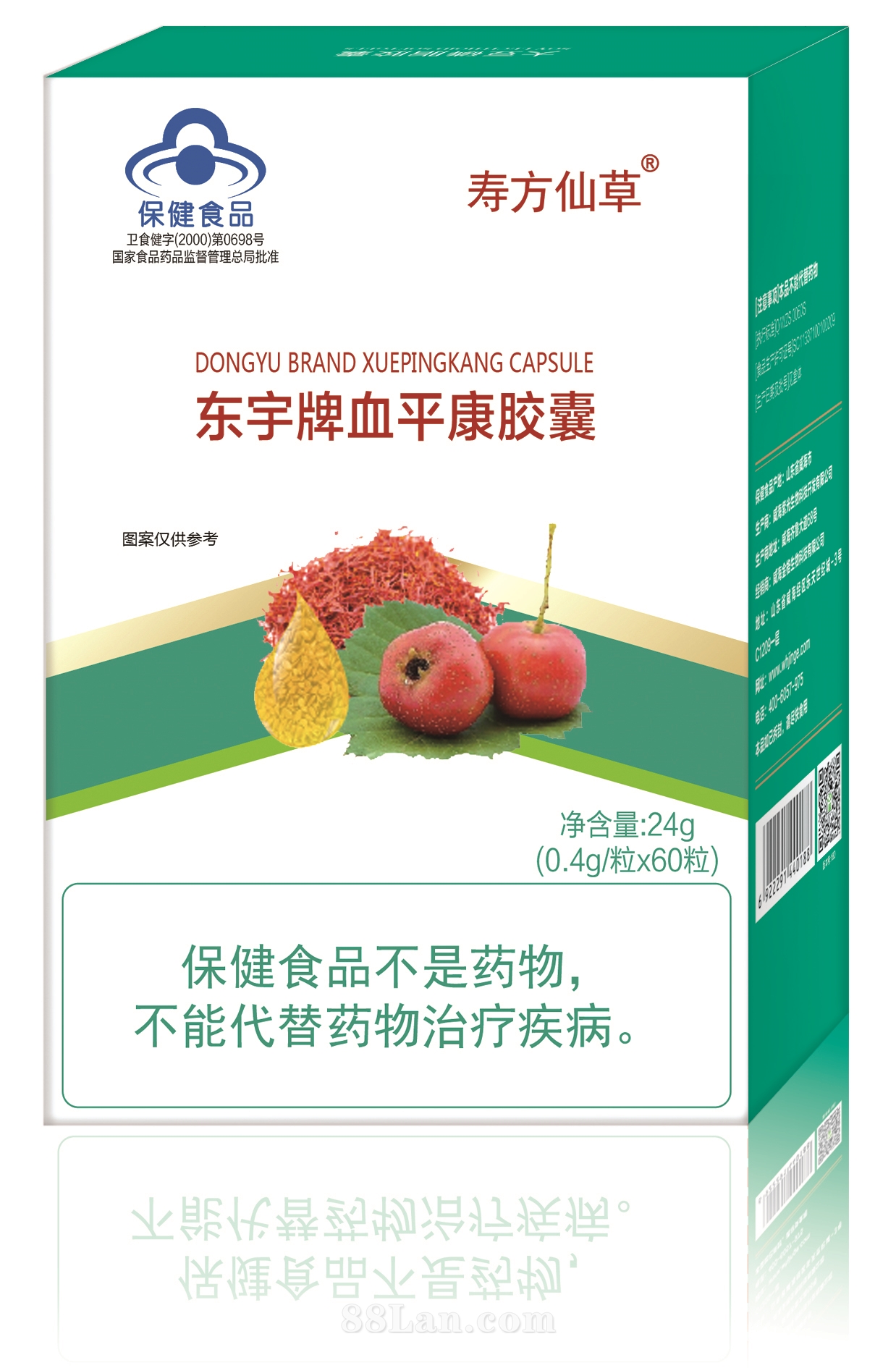 ������Ѫƽ������