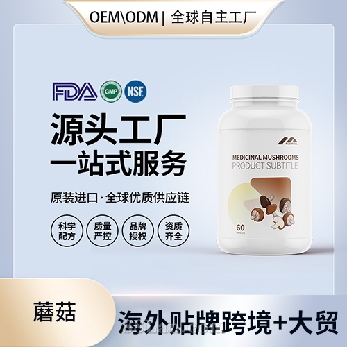 Ģ��Ӫ������Ӫ����ʳ���������������������OEM����Դͷ����