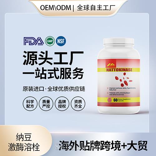 �����ɶ���ø��˨С������Ѫ֬Ѫ��������Ӫ��Ʒ��������OEM