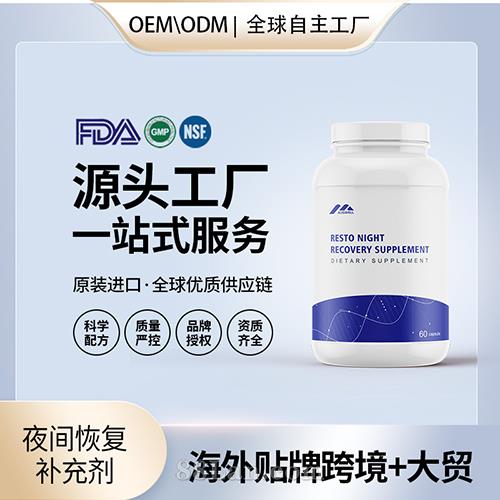 �羳����ҹ��ָ����������Ӫ����ʳ��������ƶ�������Դͷ����OEM����