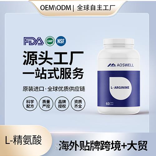 ʳƷ��L-�����ὺ���������ƶ���Ӫ����ʳ�������������OEM����Դͷ����