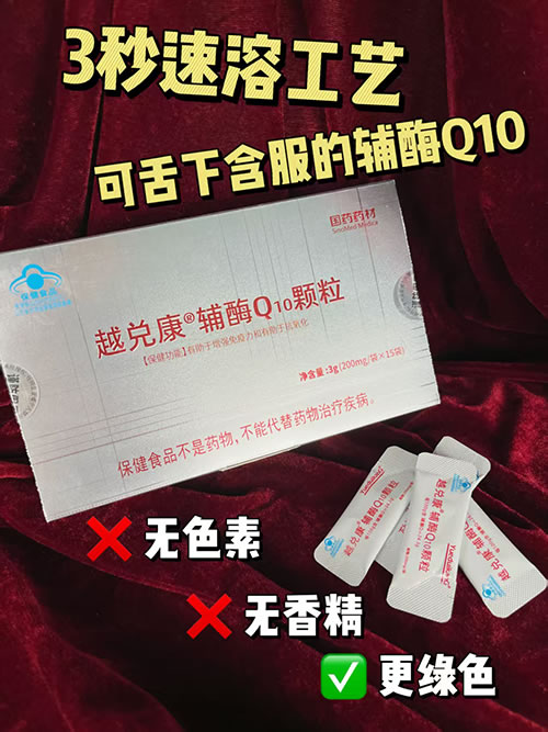 �ߺ�����øQ10������ˮ3������