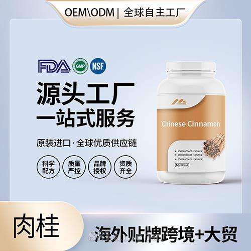 �����������ӹ�����Ҹߺ���Ӫ����ʳ��������ƶ�������Դͷ����OEM